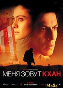 Меня зовут Кхан