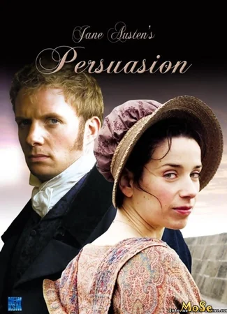 Доводы рассудка (2007)