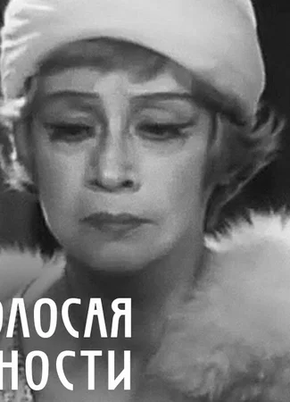 Сладкоголосая птица юности (1978)