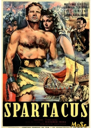 кино Спартак (1960) (Spartacus) 09.03.21