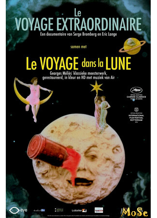 кино Путешествие на Луну (The journey to the Moon: Le voyage dans la Lune) 11.03.21