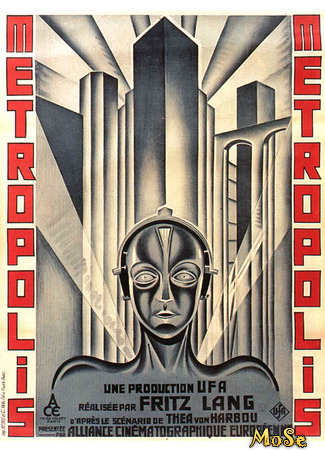 кино Метрополис (Metropolis) 12.03.21