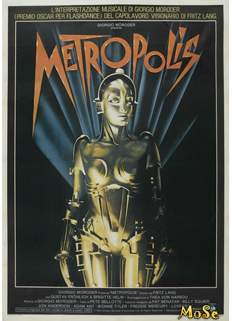 кино Метрополис (Metropolis) 12.03.21