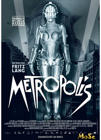 кино Метрополис (Metropolis) 12.03.21