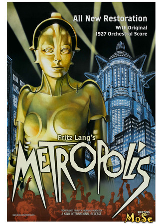 кино Метрополис (Metropolis) 12.03.21