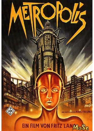 кино Метрополис (Metropolis) 12.03.21