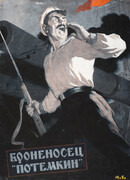 Броненосец «Потемкин»