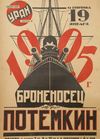 Броненосец «Потемкин»
