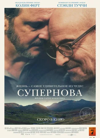 Супернова