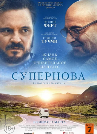 Супернова