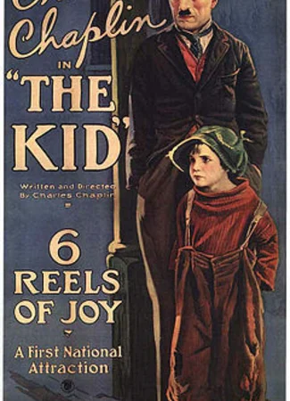 Малыш (1921)