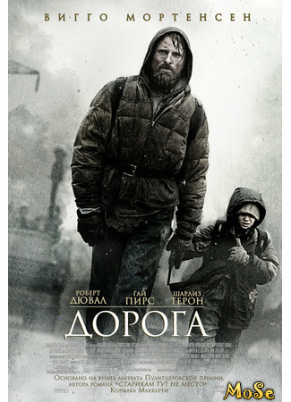 кино Дорога (2009) (The Road (2009)) 18.03.21