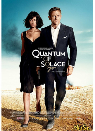 кино Квант милосердия (Quantum of Solace) 20.03.21