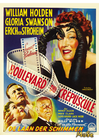 кино Сансет бульвар (Sunset Boulevard) 22.03.21