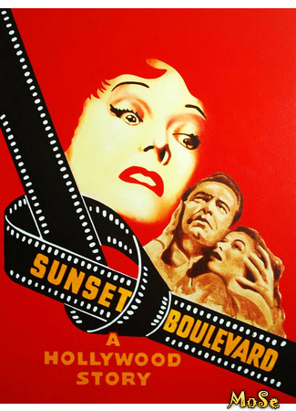 кино Сансет бульвар (Sunset Boulevard) 22.03.21