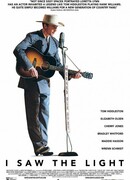 Я видел свет