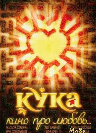 Кука