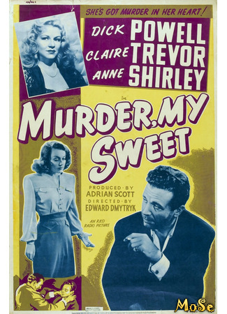 кино Это убийство, моя милочка (Murder, My Sweet) 31.03.21