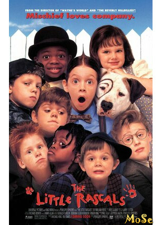 кино Маленькие негодяи (The Little Rascals) 03.04.21