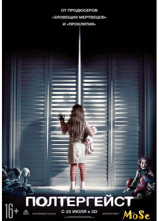 кино Полтергейст (2015) (Poltergeist) 08.04.21
