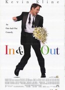 Вход и выход