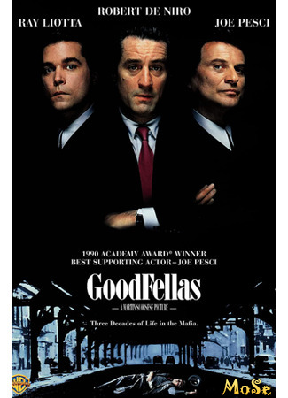кино Славные парни (Goodfellas: Good fellas) 10.04.21