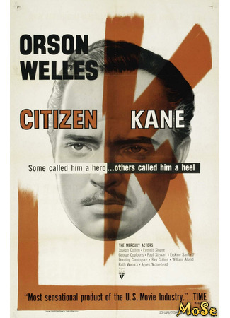 кино Гражданин Кейн (Citizen Kane) 12.04.21