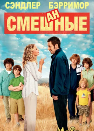 Смешанные
