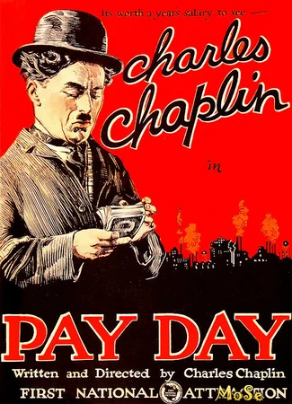 День зарплаты