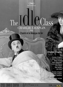 Праздный класс