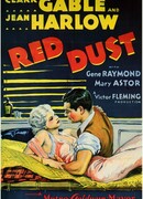 Красная пыль