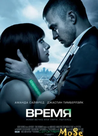 Время