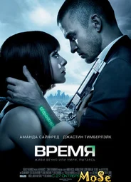 Время
