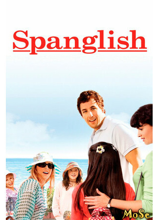 кино Испанский английский (Spanglish) 25.04.21