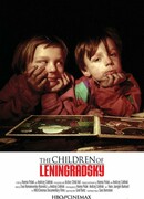 Дети Ленинградского