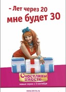 Счастливы вместе сезон 5