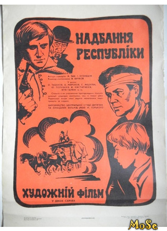 кино Достояние республики 03.05.21