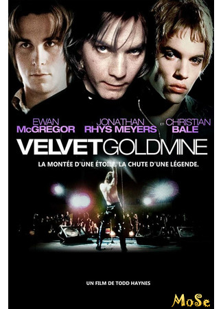 кино Бархатная золотая жила (Velvet Goldmine) 13.05.21