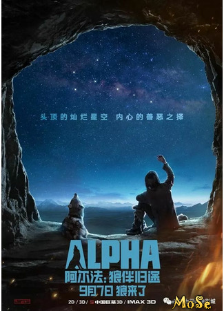 кино Альфа (Alpha) 15.05.21