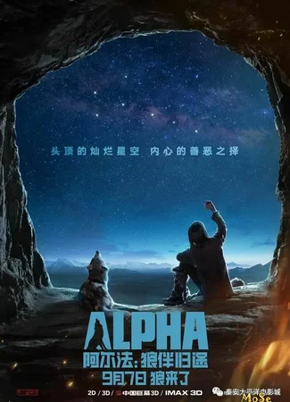 Альфа