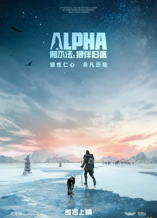 Альфа