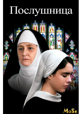 кино Послушница (Novitiate) 17.05.21