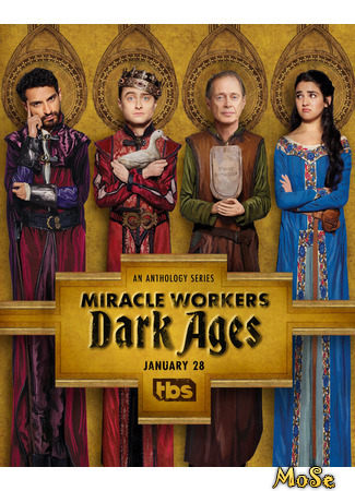 кино Чудотворцы (Miracle Workers) 24.05.21