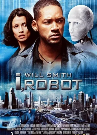 Я, робот