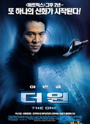 Противостояние