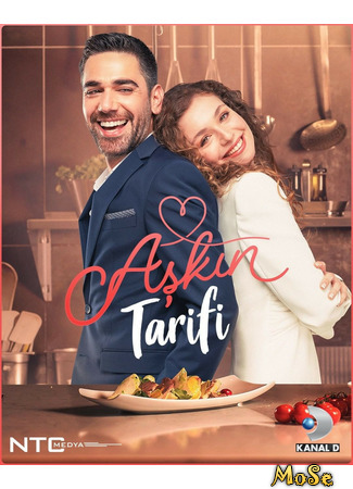 кино Рецепт любви (Askin Tarifi: Aşkın Tarifi) 31.05.21