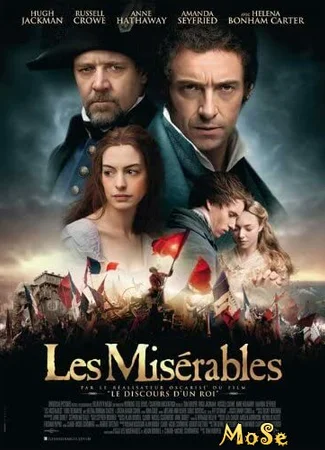 Отверженные (2012)