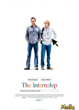 кино Кадры (The Internship) 31.05.21