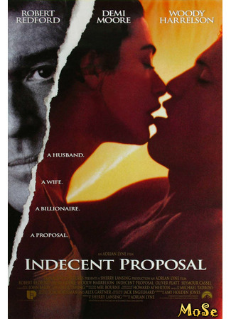 кино Непристойное предложение (Indecent Proposal) 02.06.21