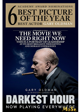 кино Тёмные времена (Darkest Hour) 02.06.21